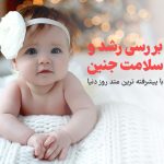 دکتر فاطمه صالحی متخصص زنان