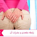 سکس مقعدی | خطرات، ایمنی
